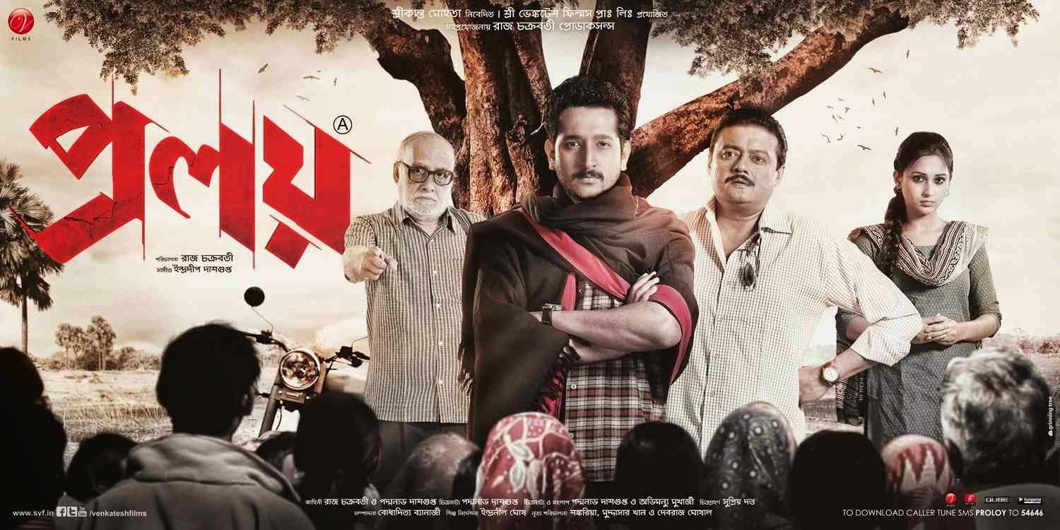 indian bangla movie 2013 torrent download