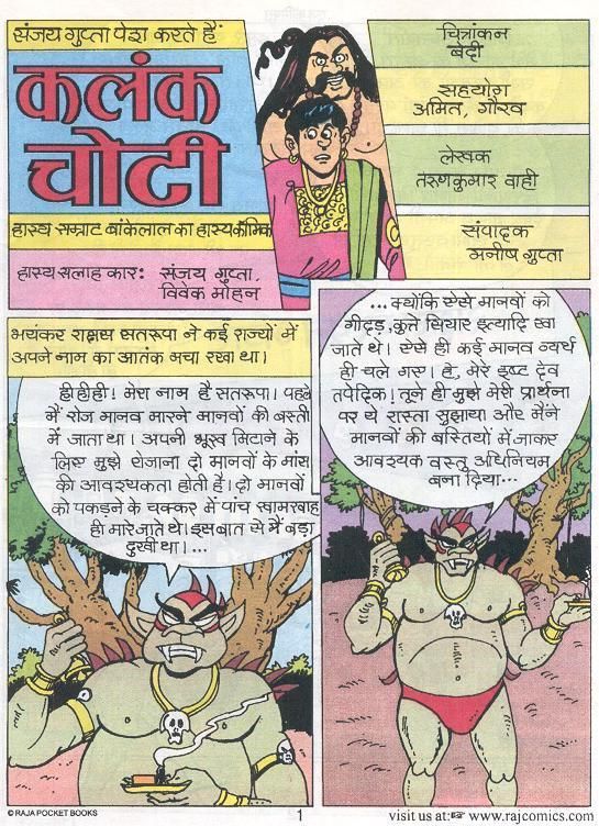 bangla choti comics pdf